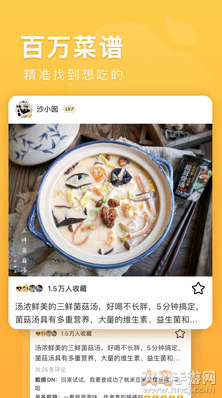 豆果美食app官方版 v8.2.20.2