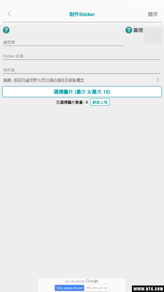 WSTicK(自制贴图) 1.1.2最新版 v1.1.2