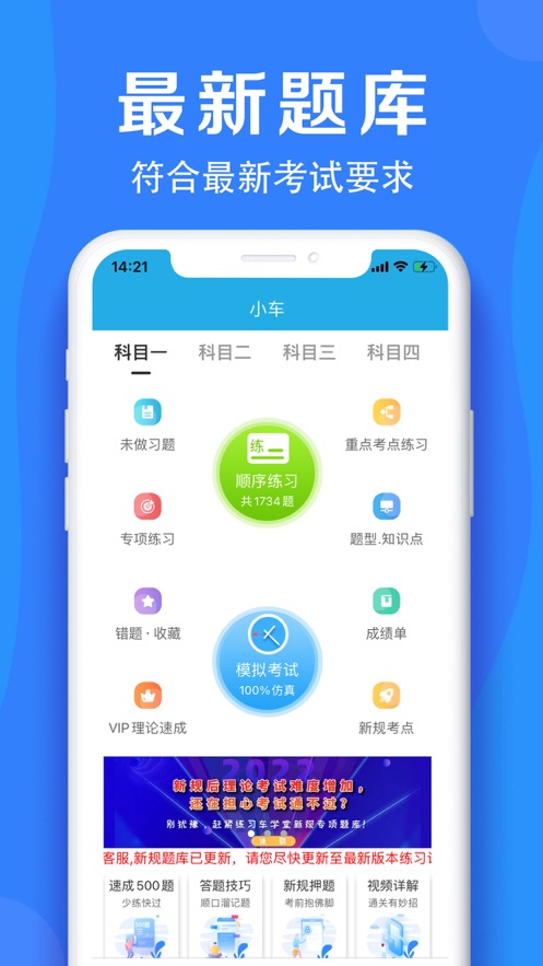 车学堂官方下载 v6.0.8