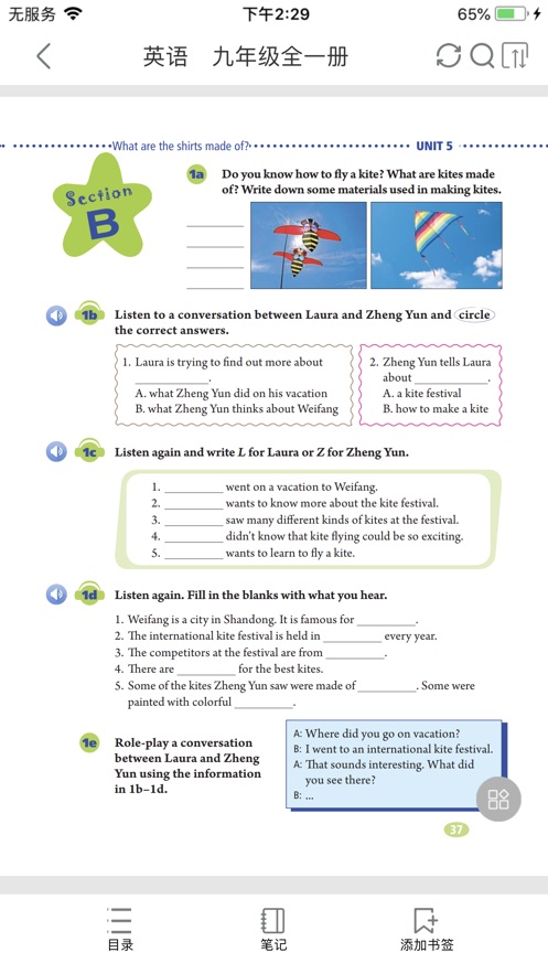 人教数字教材app下载 v3.3.2