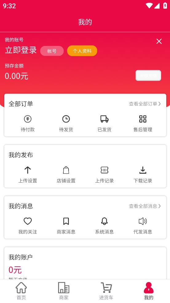 爱搜鞋app v3.6.9
