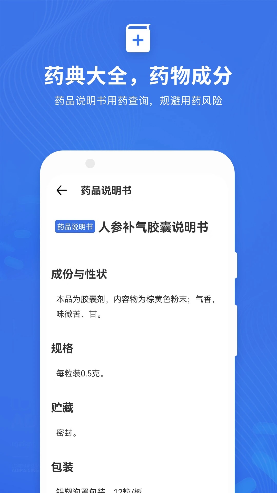 默沙诊疗手册 v1.7
