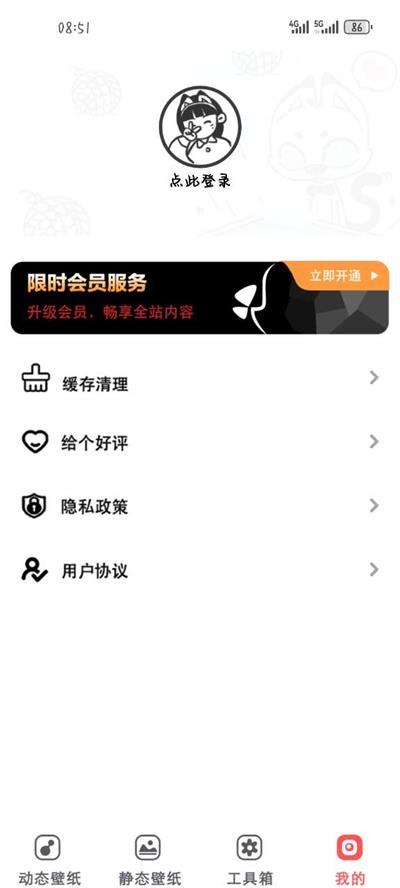 爱尚动态壁纸软件免费 v1.0.3