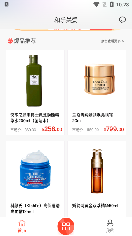 和乐关爱app v1.1.8