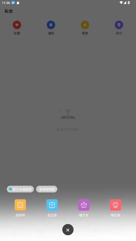 芥末空间2.0官方版 700.06安卓版 v700.06