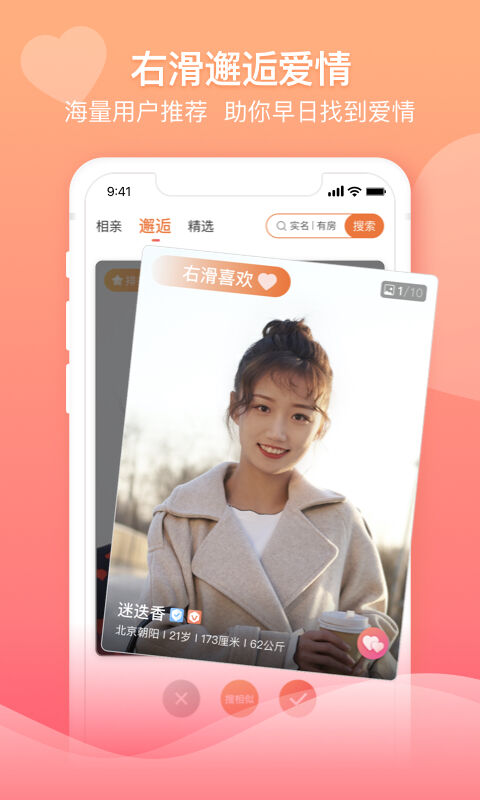 百合网安卓版官方版 12.0.3安卓版 v12.0.3