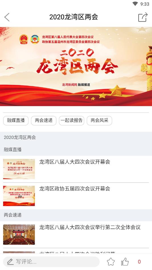 阅龙湾官方版 1.8.2安卓版 v1.8.2