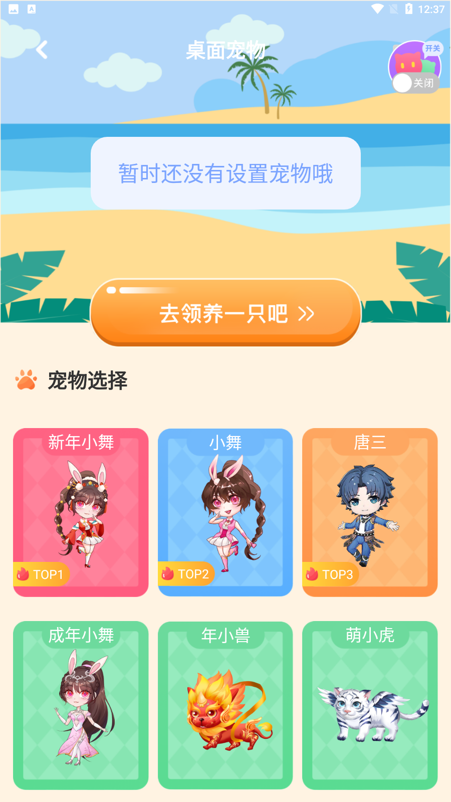 图图乐app v2.2.8