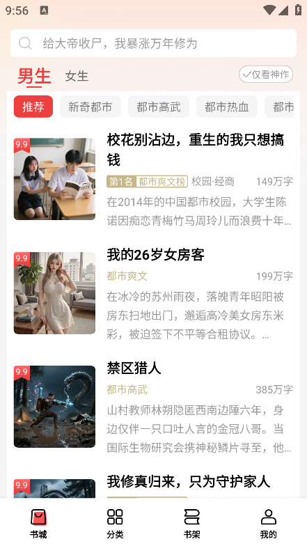 叮当牛小说 2.7.4安卓版 v2.7.4