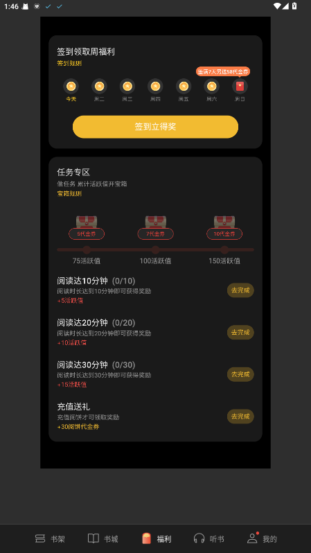 oppo阅读app官方版 8.99.0安卓版 v8.99.0