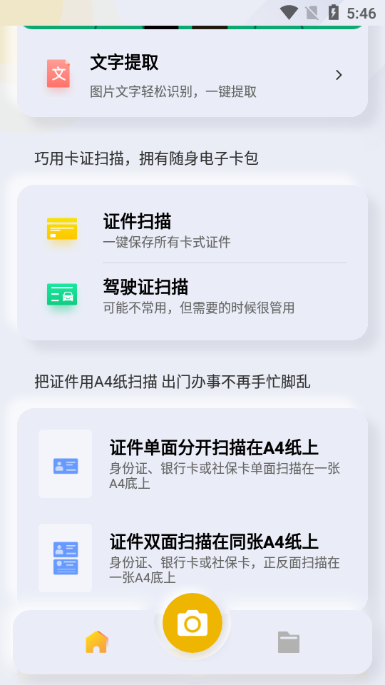 布丁扫描专业版 v3.4.2.2