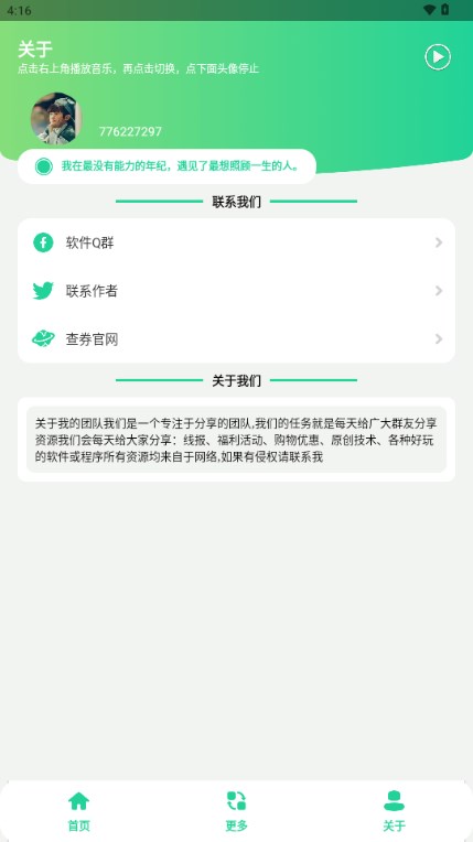 国庆节国旗头像制作app手机版 v1.0