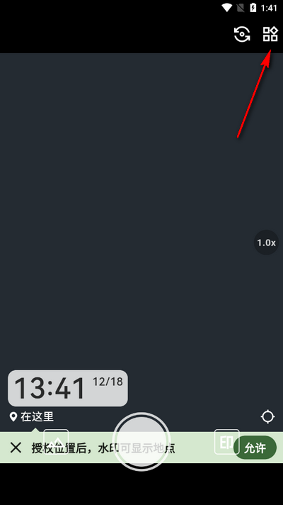 鱼丸水印相机app免费 v1.3.1