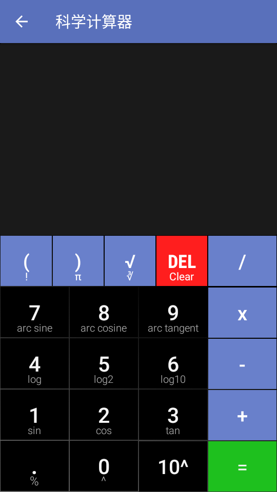 单位转换器app v4.5.4