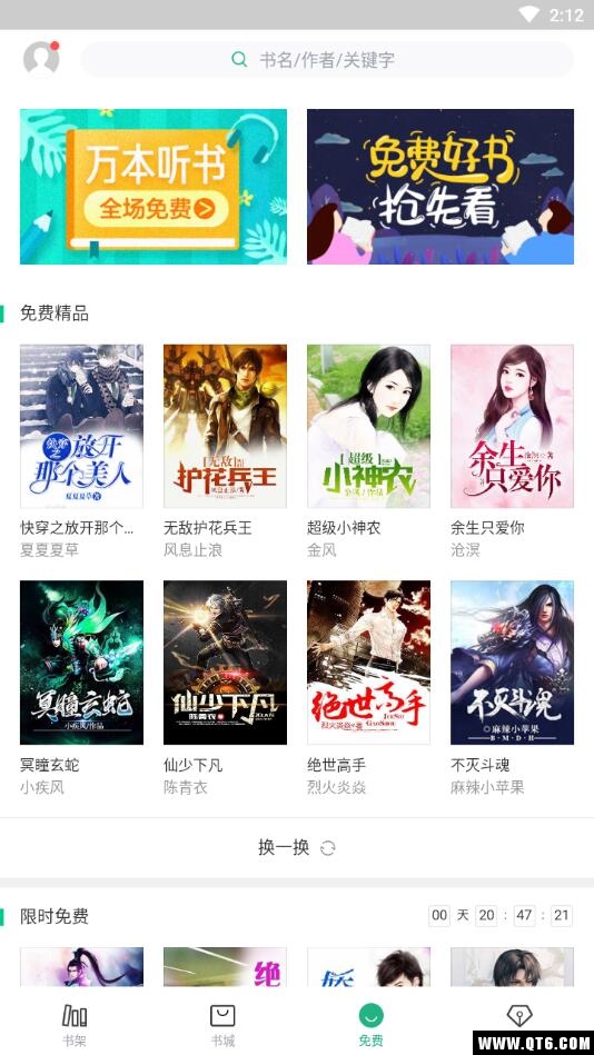 书旗小说 12.5.6.254安卓版 v12.5.6.254