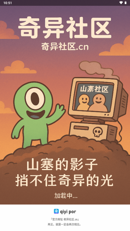 奇异社区官方版 3.3.2安卓版 v3.3.2