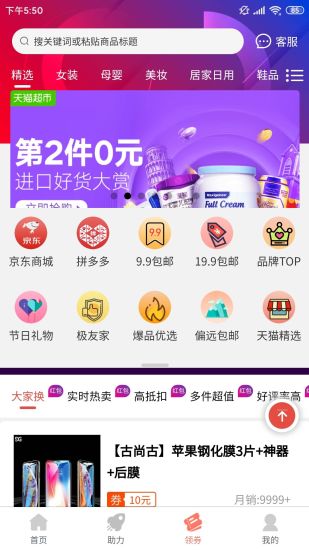 柚子快报app v2.2.0