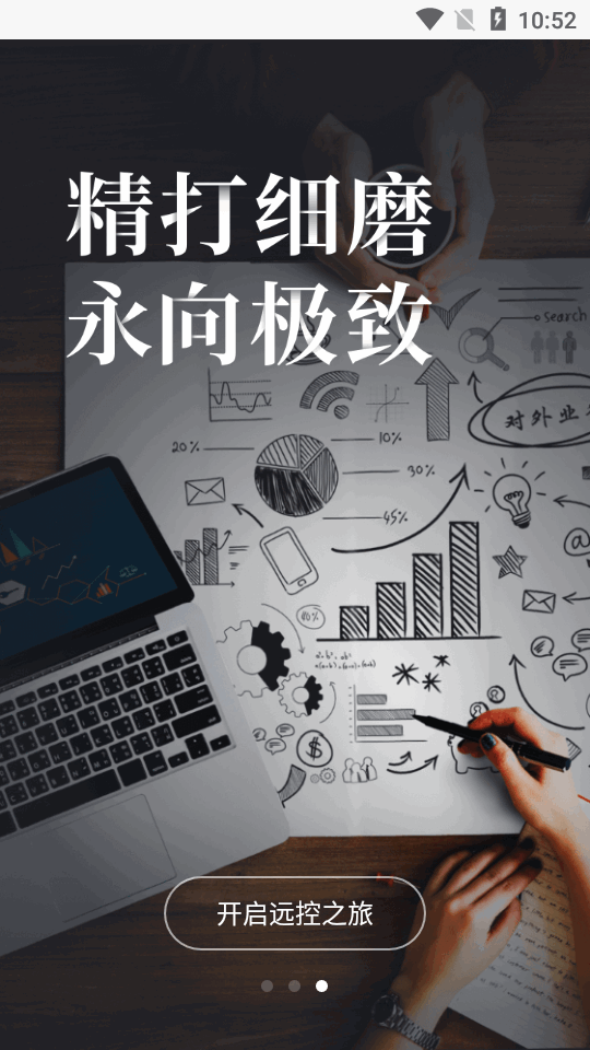 向日葵远程控制插座版 v10.9.0.35994