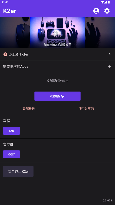 K2er安卓官方版 0.3.810手机版 v0.3.810