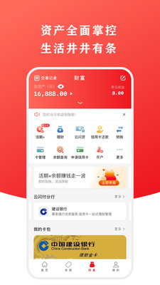 云闪付app官方下载安装最新版 v10.2.9