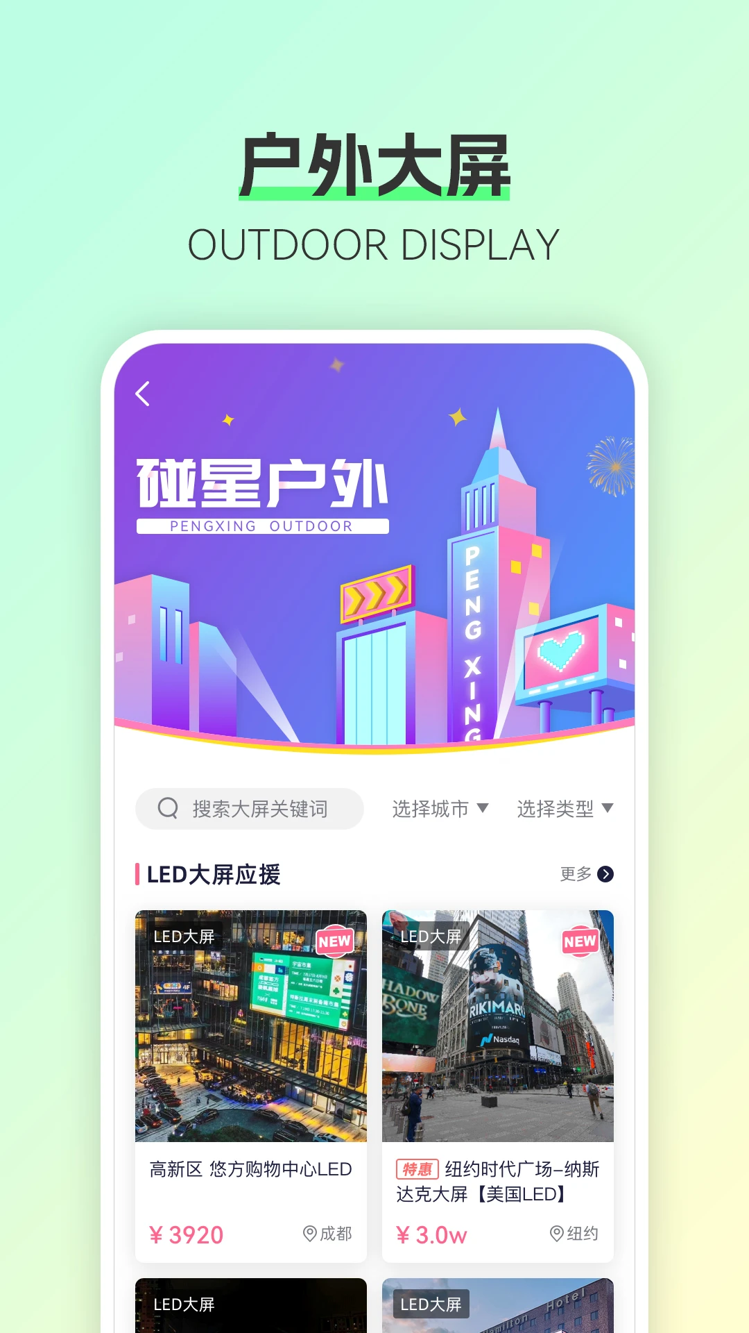 碰星Lab app官方下载 v5.4.0