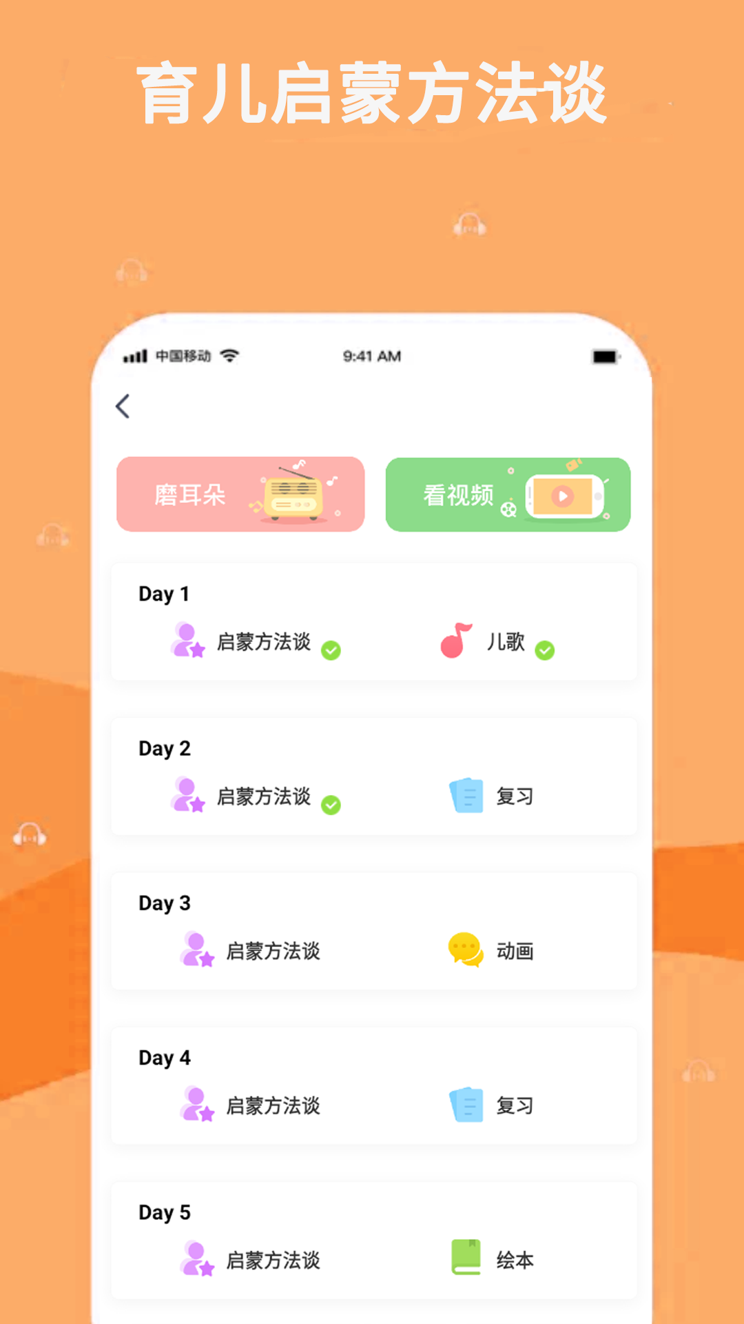 巴迪英语app v5.3.0