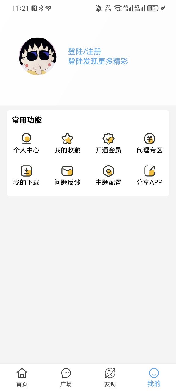 小丸仔app v4.1.7