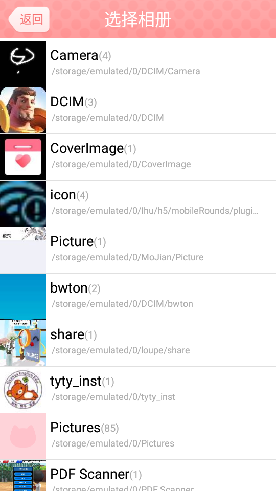 美图贴贴APP v3.0.6.0