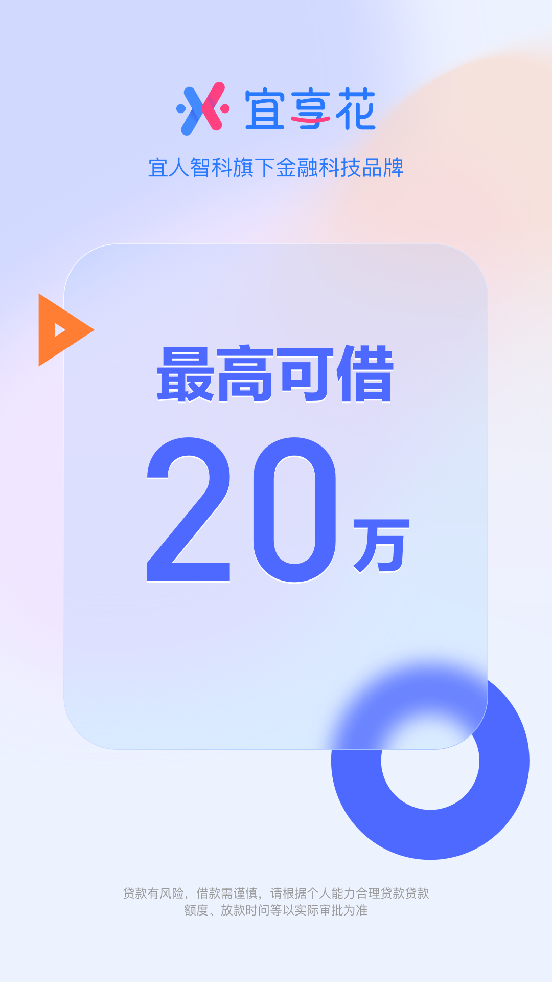 宜享花 官方正版 v6.26.1
