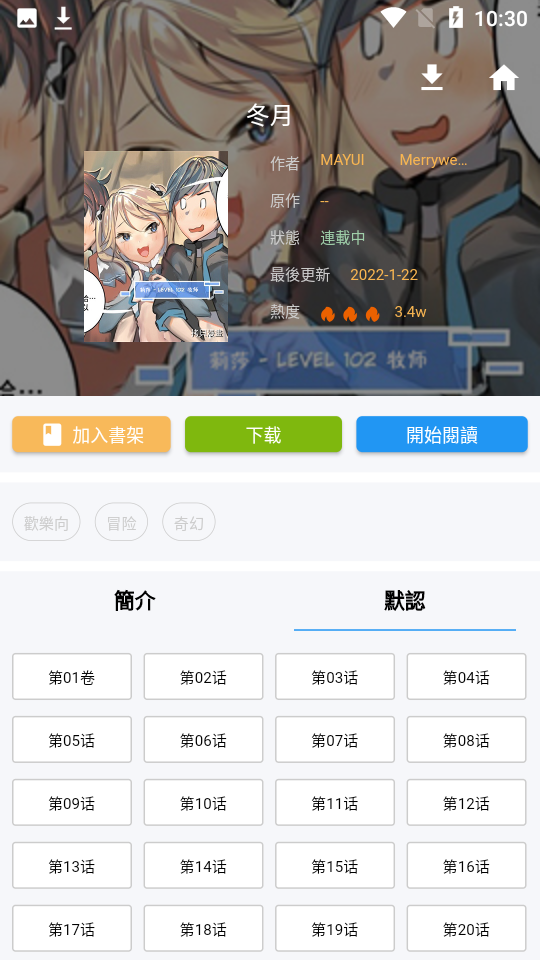 拷贝漫画app去广告修复版 v3.0.7