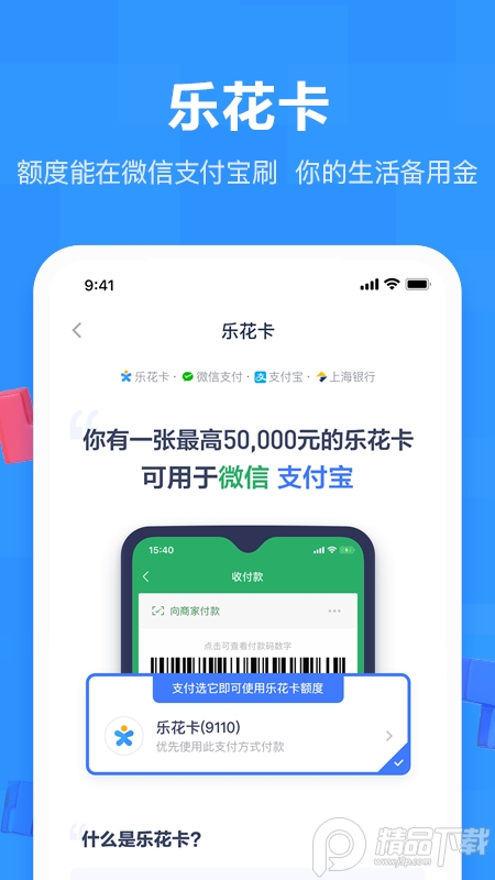 分期乐手机免费版 v8.8.1