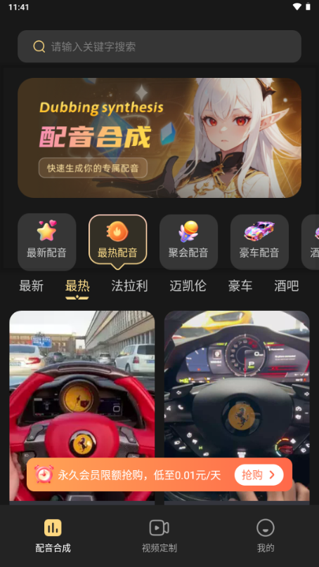 天天素材神器免费版 v1.0.3