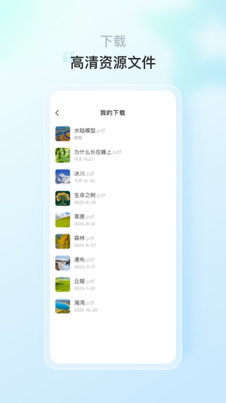 蒙氏语言app v1.7.7