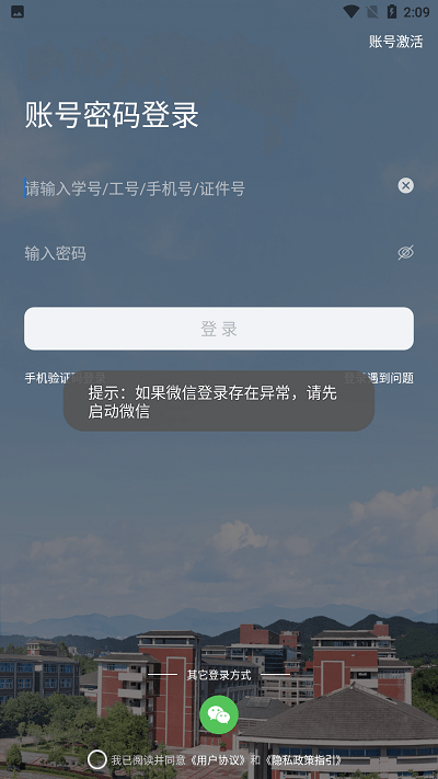 智汇重医app v2.1.20