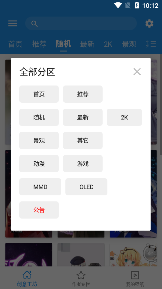 星空视频壁纸a专业版 v5.20.0