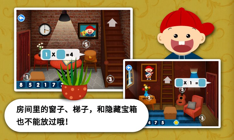 阳阳速算小镇APP v2.8.2.280