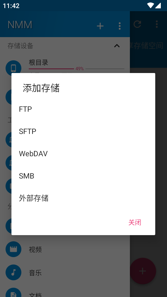 NMM文本编辑器app v1.11.8