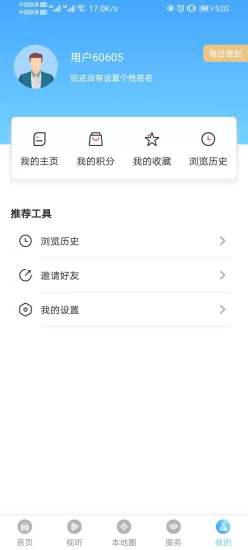 盘山融媒客户端 3.8.8安卓版 v3.8.8