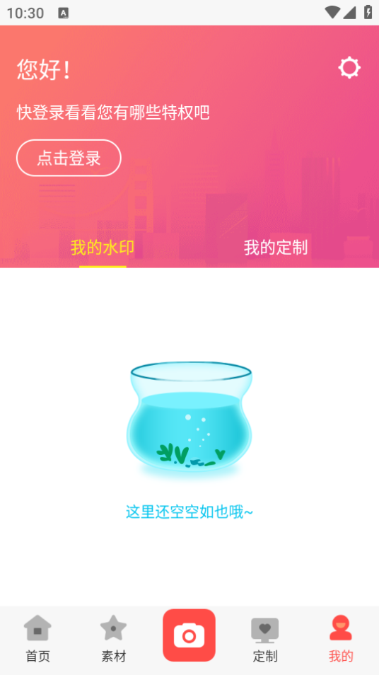去水印工作室app v3.1.9