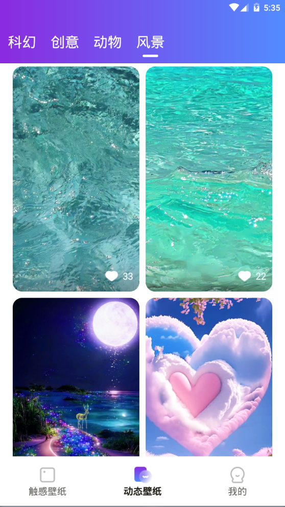 触感壁纸 v1.7.3