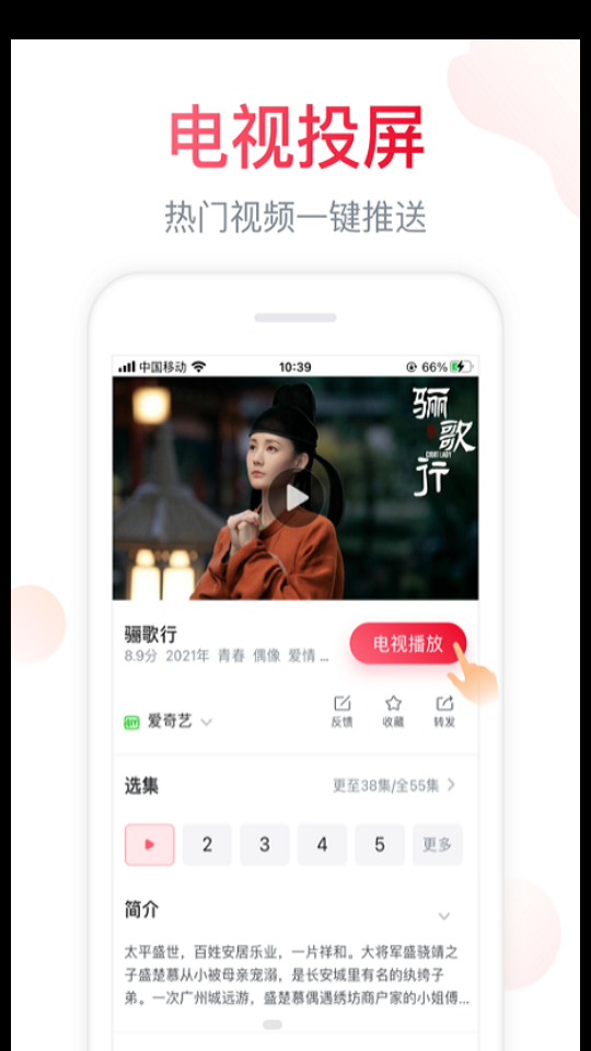 海信聚好看app v6.2.24.5