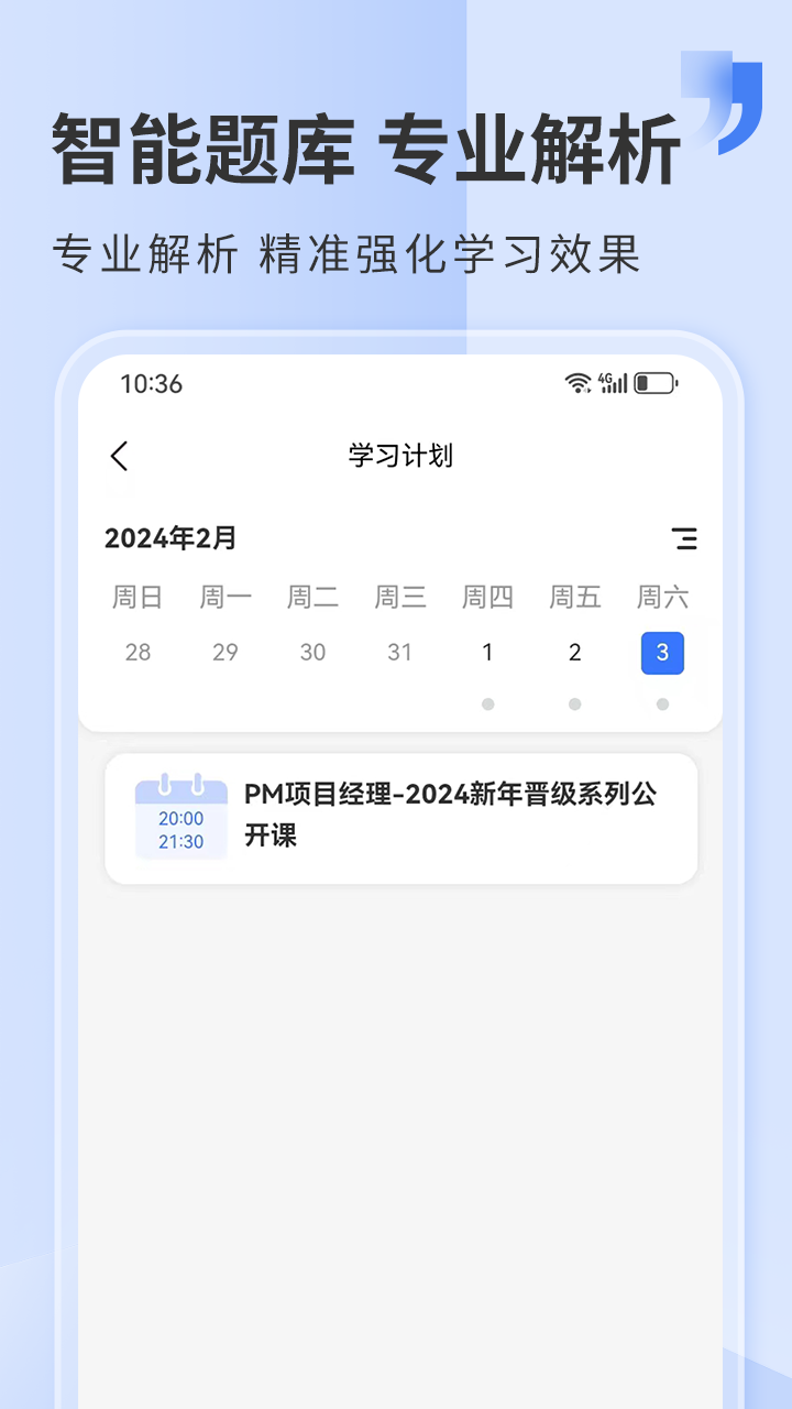希赛网app v5.3.4