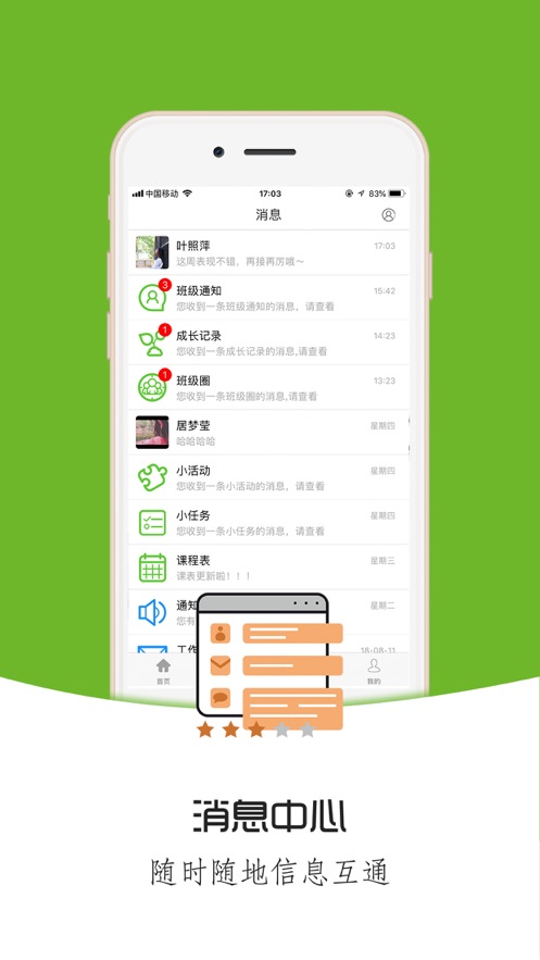 铃铛教育app安卓下载 v3.0.40