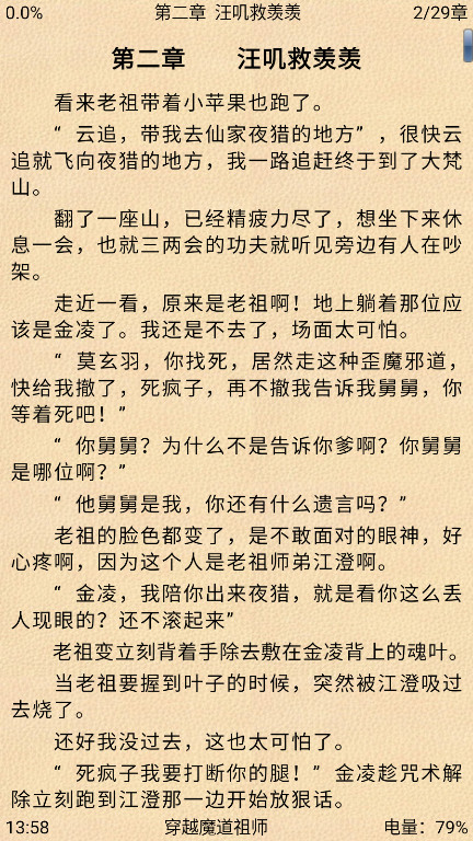 aa小说下载阅读器官方版 v5.6安卓版 vv5.6