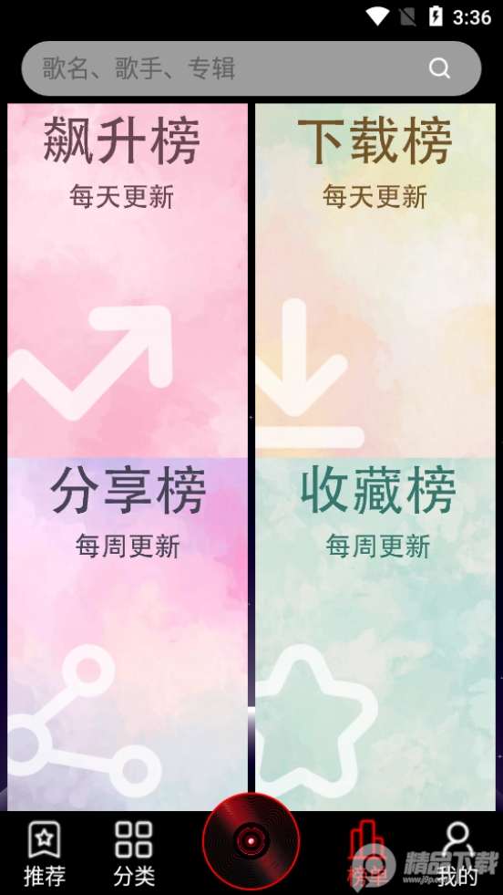 DJ99音乐纯净版 v1.1.06