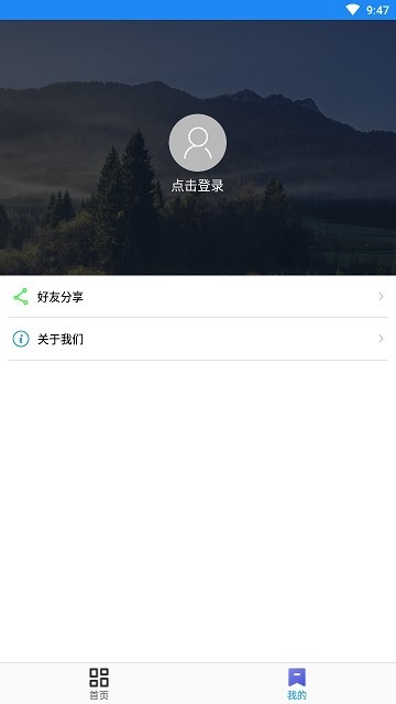 智慧清徐平台 v1.8.620220125
