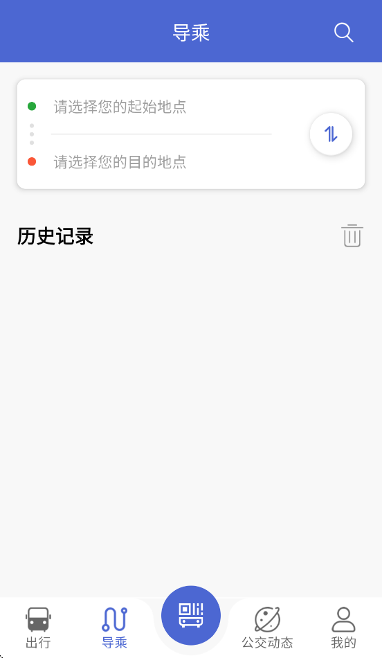 嘉峪关出行app最新版本 v1.0.5
