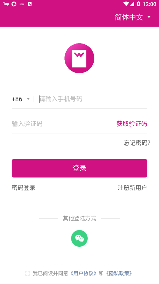 悟喜生活app v2.4.2.0