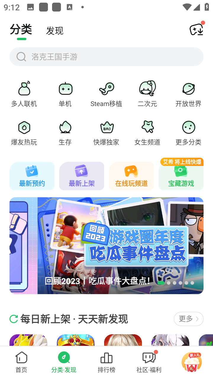 爆米花游戏盒子正版免费 1.5.8.004最新版本 v1.5.8.004