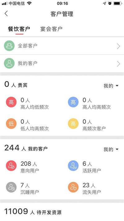 易订app v4.8
